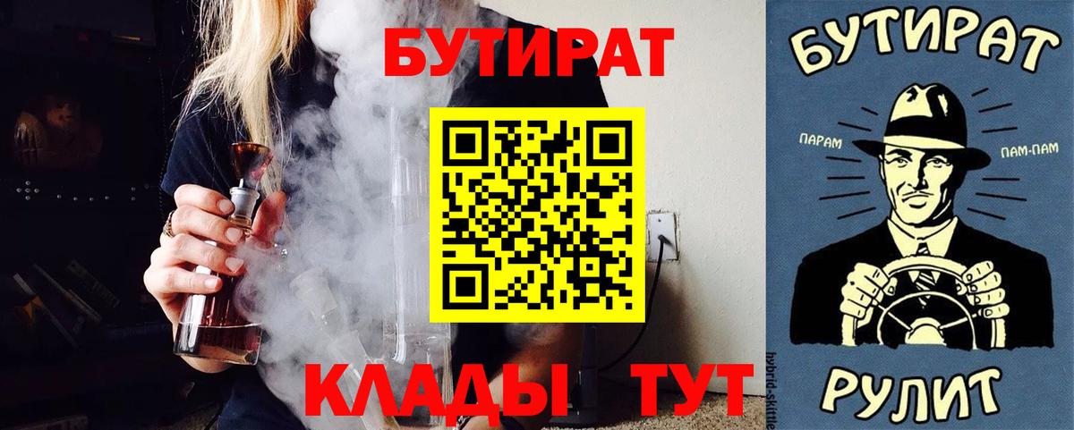 Бутират оксибутират Ачинск