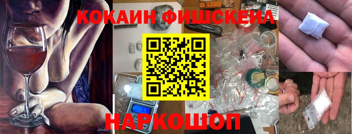 Кокаин Перу Ачинск