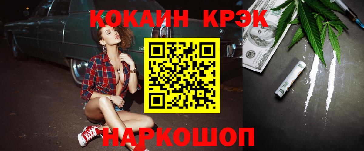Ачинск  COCAIN Fish Scale  Вход с VPN 
