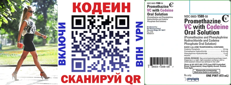 Кодеиновый сироп Lean напиток Lean (лин)  mega tor  Ачинск  хочу наркоту 