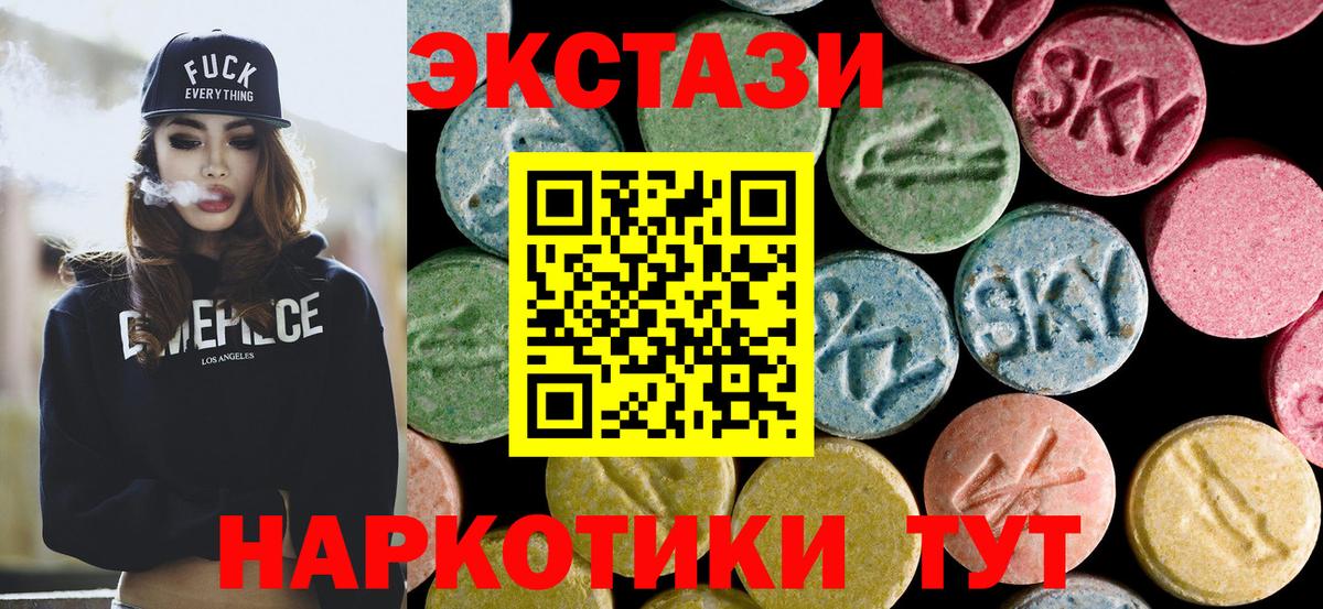 ЭКСТАЗИ  Экстази Cube  Экстази бентли  Вход с VPN  сайты даркнета как зайти  Ачинск 