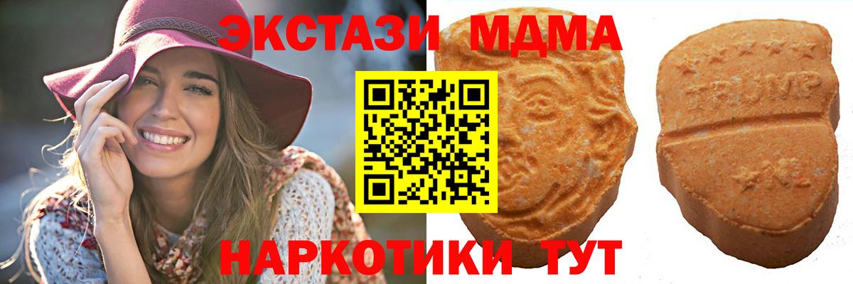 Экстази 300 mg Ачинск