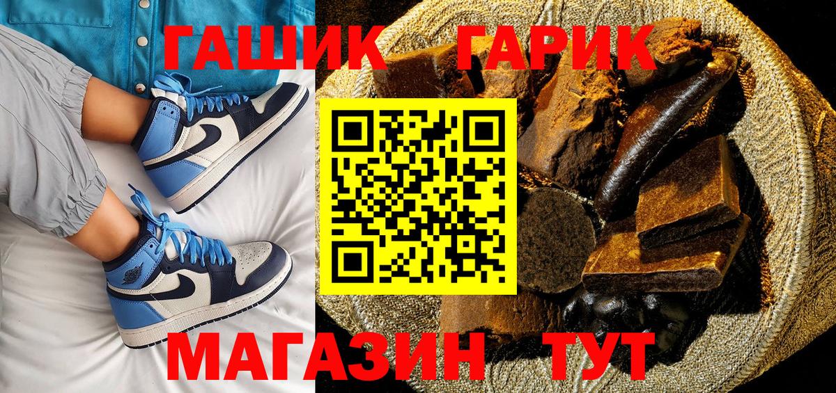ГАШ гарик Ачинск