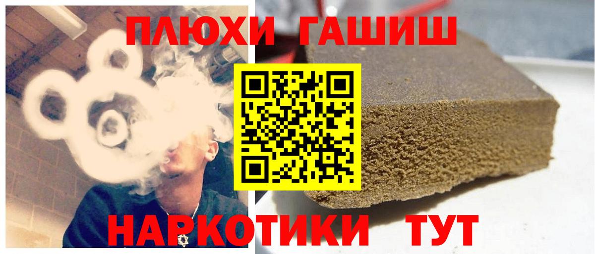 закладки  ГАШ убойный  Вход с VPN  Ачинск 