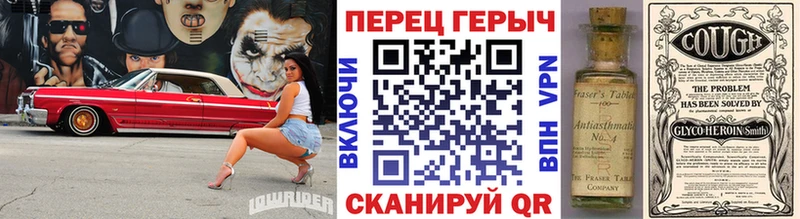 Героин герыч дарнет шоп Ачинск