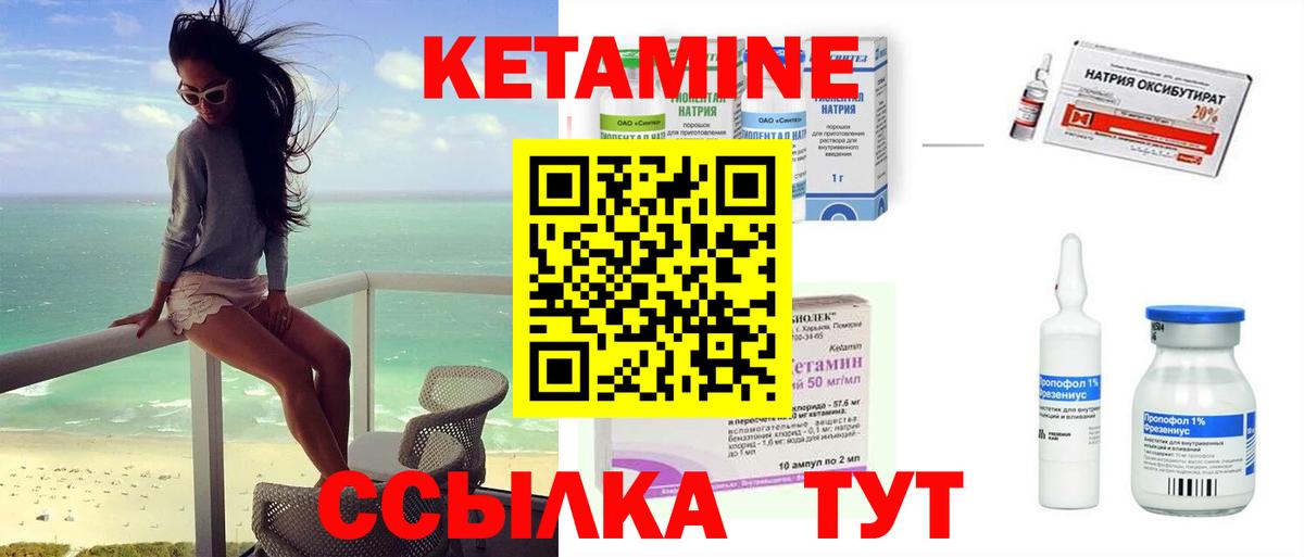 КЕТАМИН ketamine Ачинск