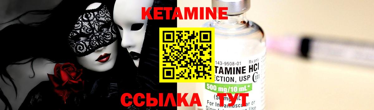 Ачинск  darknet клад  Вход с VPN  КЕТАМИН ketamine 
