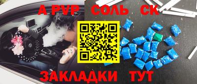соль ск Анапа