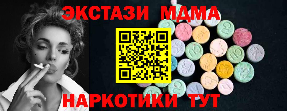 Ачинск  MDMA молли  Вход с VPN 
