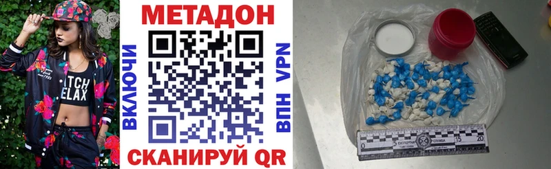 Метадон белоснежный  Ачинск 