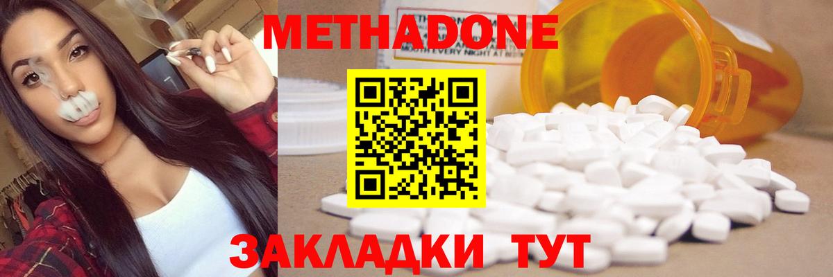 МЕТАДОН мёд Ачинск
