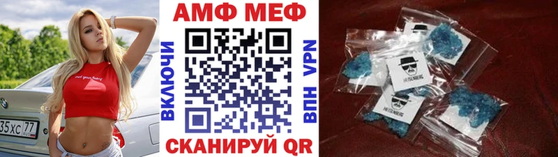 МЕТАМФЕТАМИН Methamphetamine Ачинск