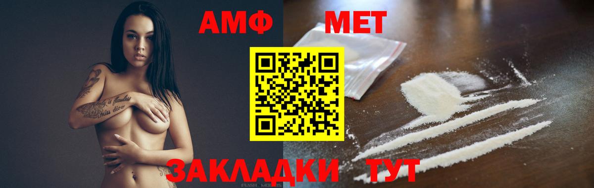 МЕТАМФЕТАМИН пудра  МЕТАМФЕТАМИН  Ачинск  Вход с VPN 