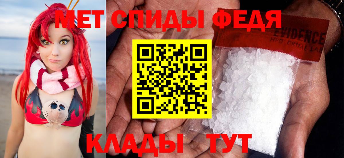 Первитин мет Ачинск