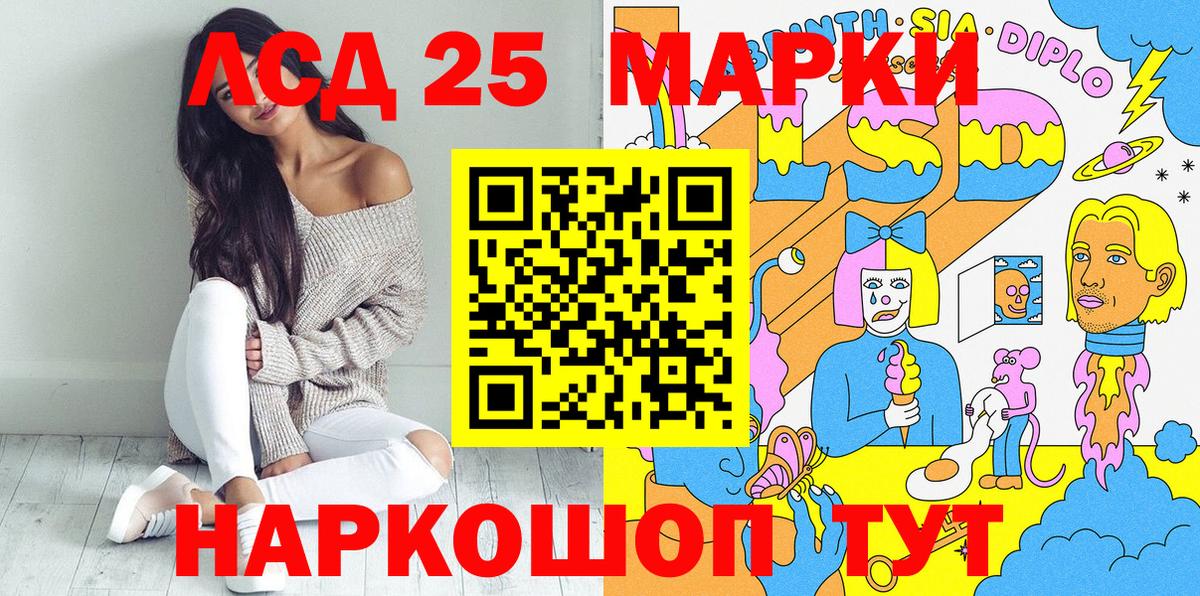 Марки N-bome 1500мкг Ачинск