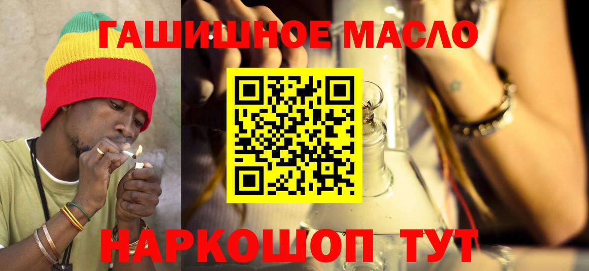 Дистиллят ТГК гашишное масло Ачинск