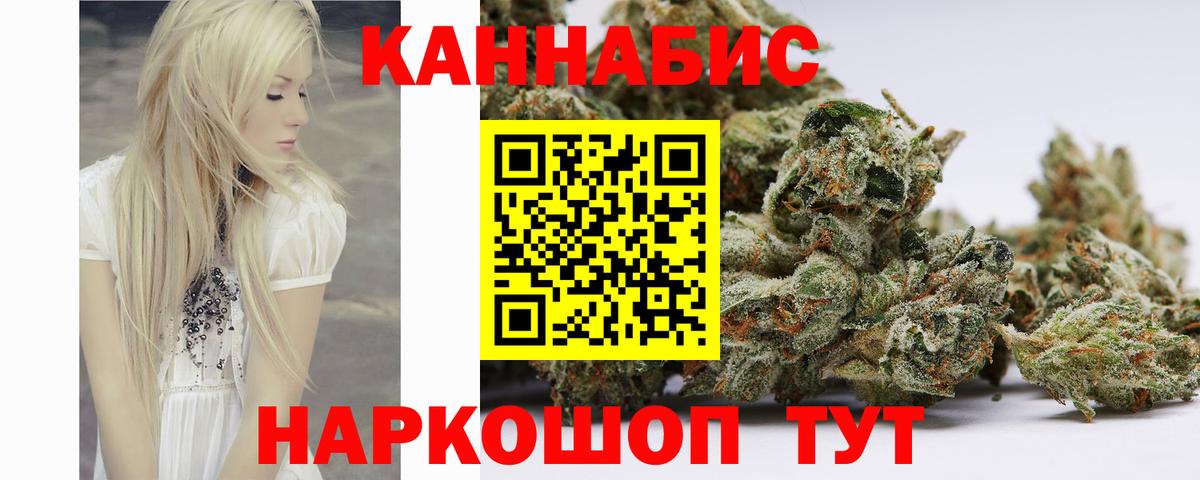 МАРИХУАНА сатива  Бошки Шишки THC 21%  Ачинск  Вход с VPN  Канабис гибрид 